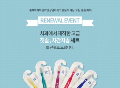 renewal ev…